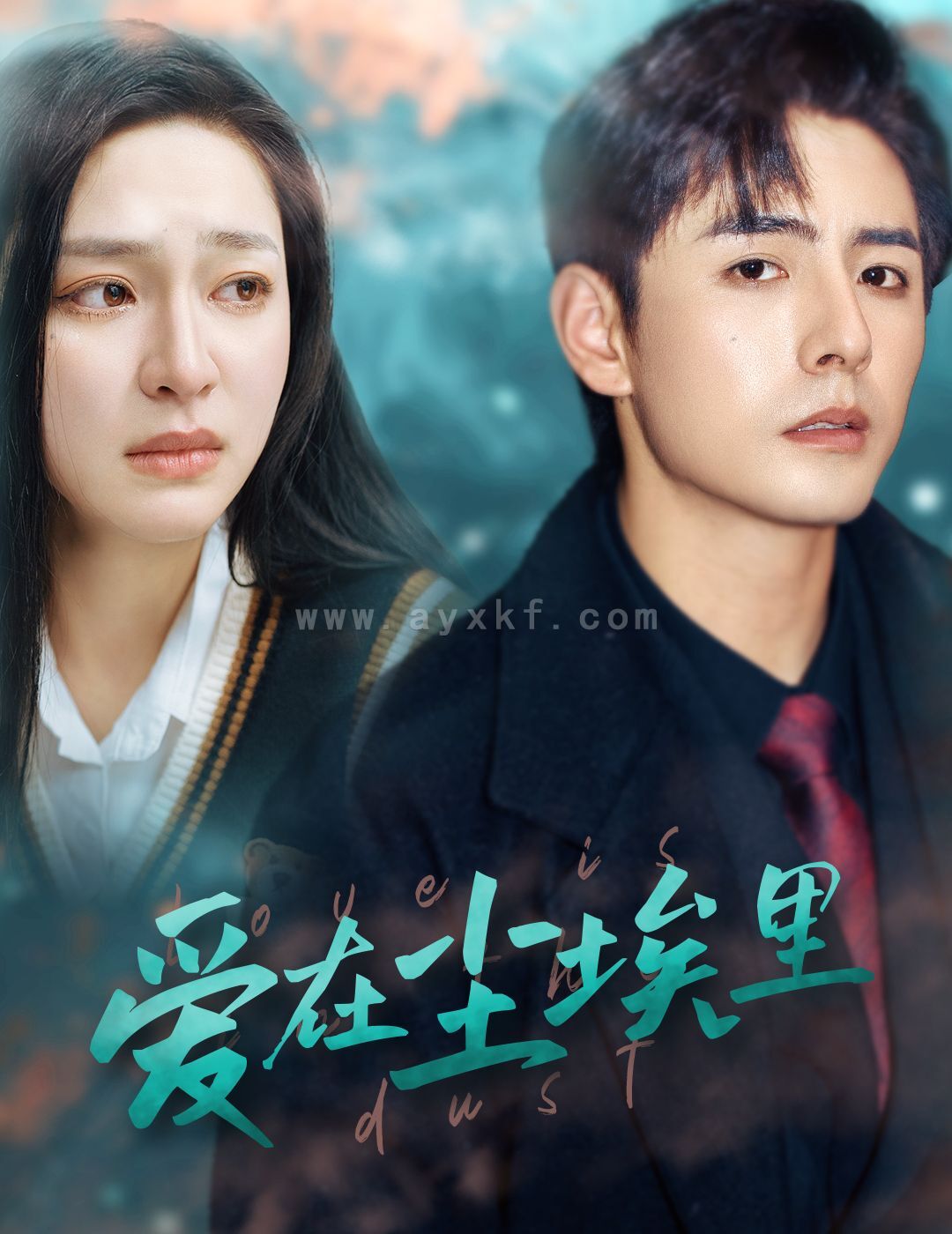 8352-爱在尘埃里(77集) 内容图1 一个实时收录全网最齐全的短视频短剧网剧小剧场的网站! 8352-爱在尘埃里(77集) 最新 图1张