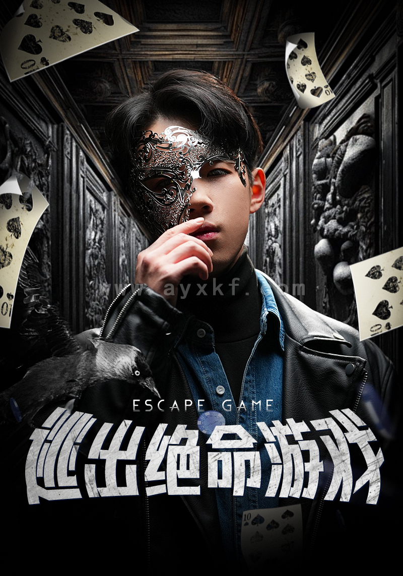 6832-逃出绝命游戏(85集) 最新 图1张