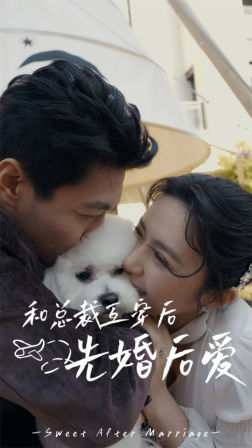 8117-和总裁互穿后先婚后爱(60集) 内容图1 一个实时收录全网最齐全的短视频短剧网剧小剧场的网站! 8117-和总裁互穿后先婚后爱(60集) 最新 图1张