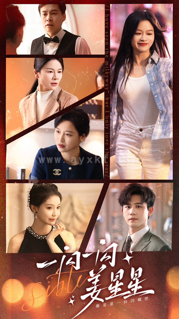 7094-一闪一闪姜星星(77集)余茵 白方文 内容图1 一个实时收录全网最齐全的短视频短剧网剧小剧场的网站! 7094-一闪一闪姜星星(77集)余茵 白方文 最新 图1张