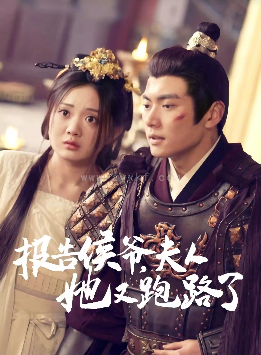 6788-报告侯爷-夫人她又跑路了(85集) 内容图1 一个实时收录全网最齐全的短视频短剧网剧小剧场的网站! 6788-报告侯爷-夫人她又跑路了(85集) 最新 图1张