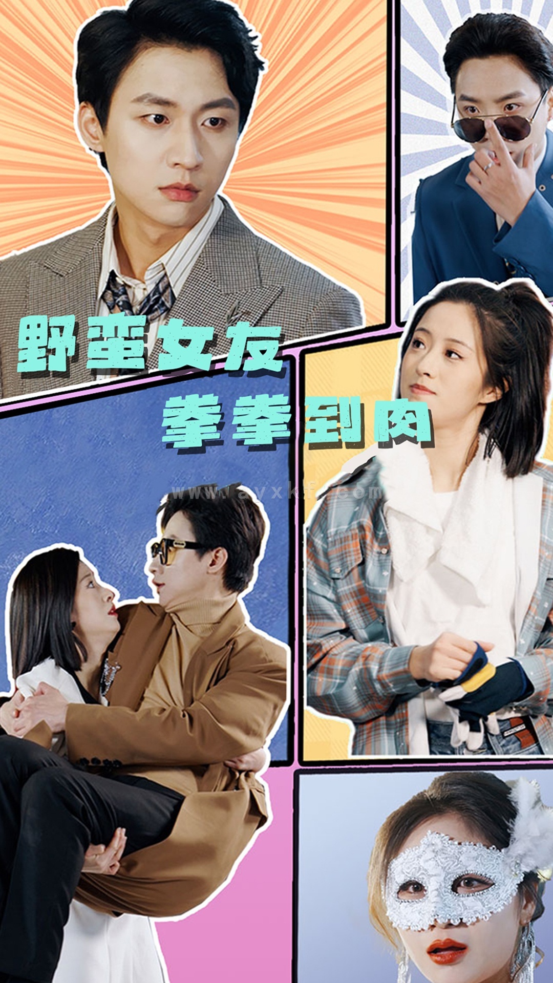 8219-野蛮女友拳拳到肉(72集) 内容图1 一个实时收录全网最齐全的短视频短剧网剧小剧场的网站! 8219-野蛮女友拳拳到肉(72集) 最新 图1张