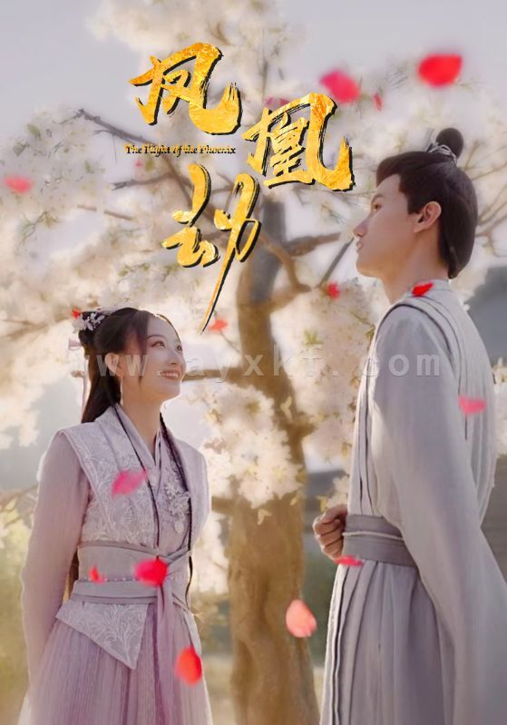 6873--凤凰劫(98集) 内容图1 一个实时收录全网最齐全的短视频短剧网剧小剧场的网站! 6873--凤凰劫(98集) 最新 图1张