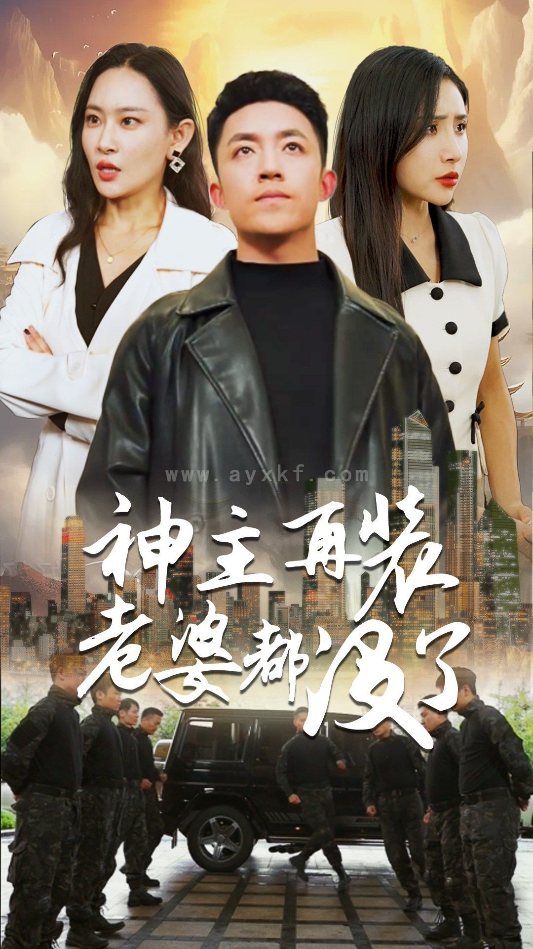 6847-神主-在装老婆都没了(69集) 内容图1 一个实时收录全网最齐全的短视频短剧网剧小剧场的网站! 6847-神主-在装老婆都没了(69集) 最新 图1张