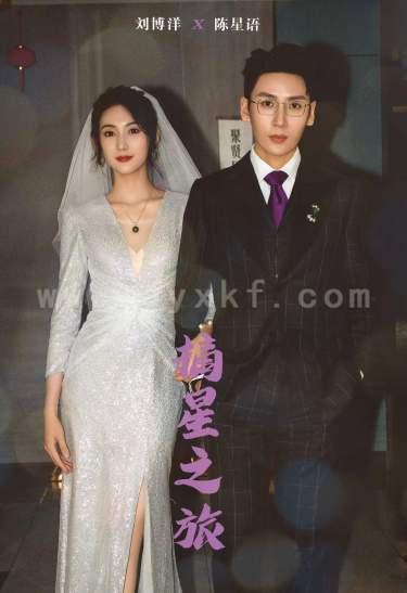 8230-摘星之旅(88集) 最新 图1张