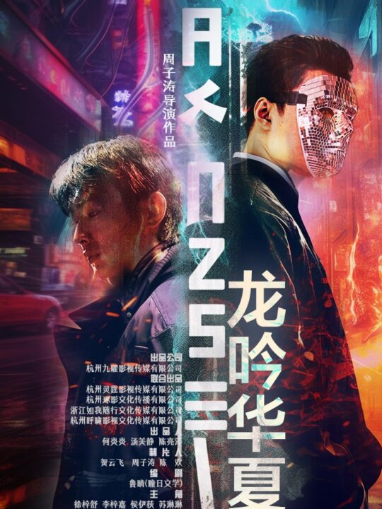 7237-龙吟华夏(93集)