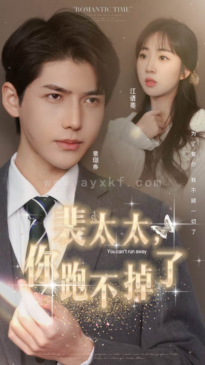 7065-裴太太-你跑不掉了(42集) 内容图1 一个实时收录全网最齐全的短视频短剧网剧小剧场的网站! 7065-裴太太-你跑不掉了(42集) 最新 图1张