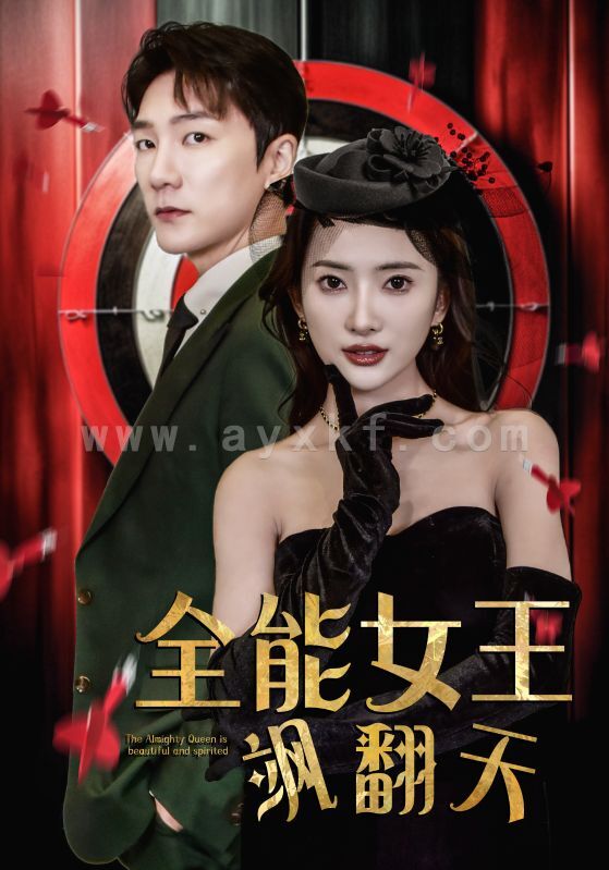 6839-全能女王飒翻天(101集)可凡 内容图1 一个实时收录全网最齐全的短视频短剧网剧小剧场的网站! 6839-全能女王飒翻天(101集)可凡 最新 图1张