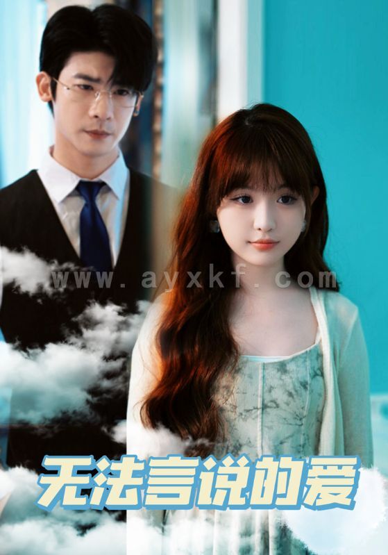 7220-无法言说的爱(83集) 内容图1 一个实时收录全网最齐全的短视频短剧网剧小剧场的网站! 7220-无法言说的爱(83集) 最新 图1张