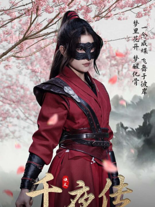 7269-千夜传(65集)