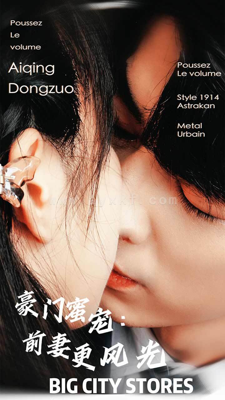 6924-豪门蜜宠-前妻更风光(113集) 内容图1 一个实时收录全网最齐全的短视频短剧网剧小剧场的网站! 6924-豪门蜜宠-前妻更风光(113集) 最新 图1张