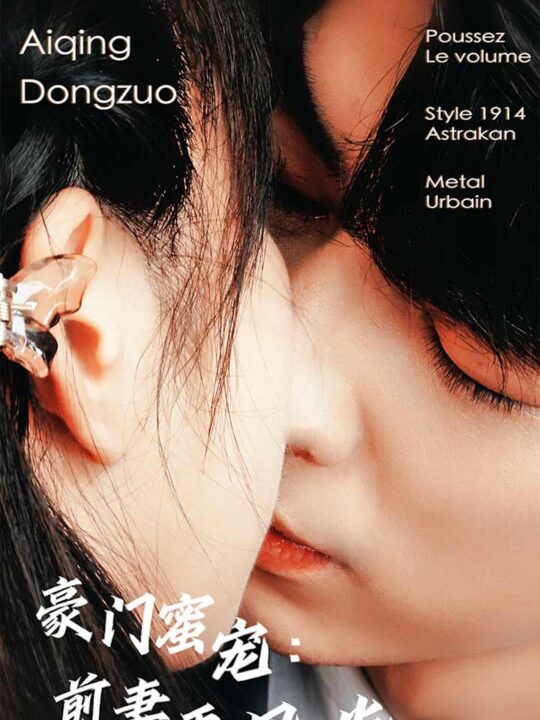 6924-豪门蜜宠-前妻更风光(113集)