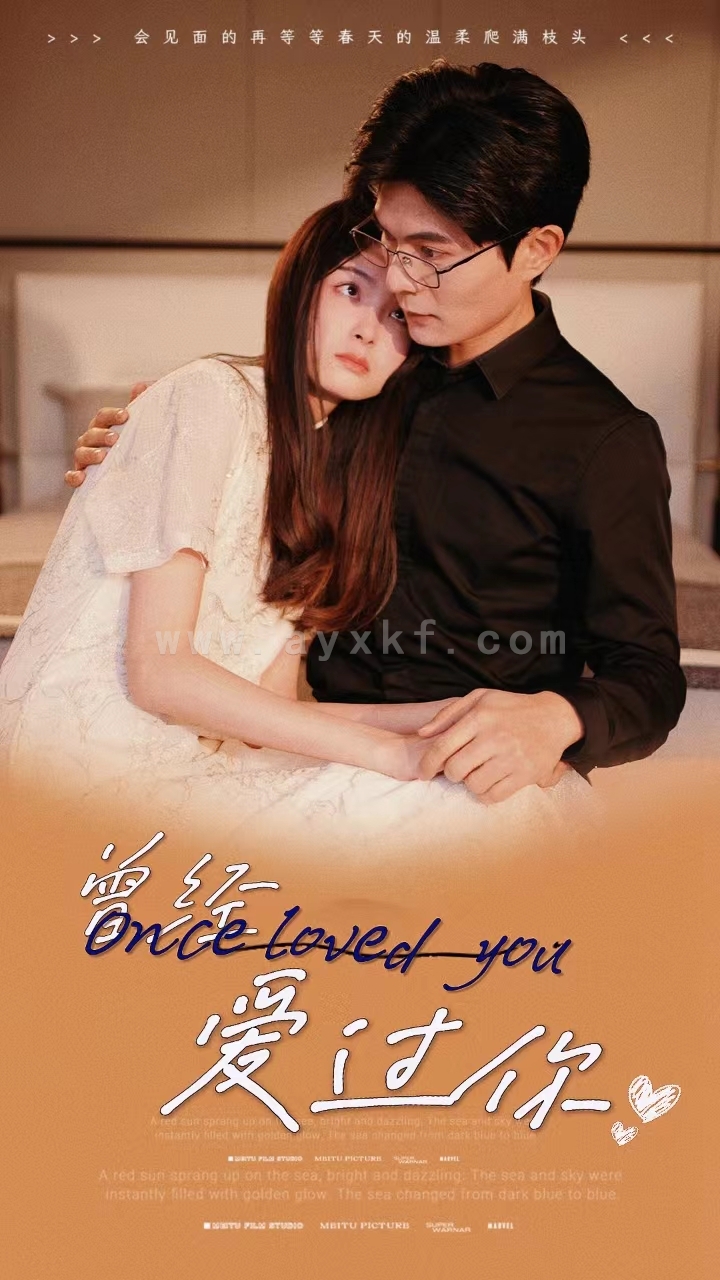 7188-曾经爱过你(86集) 内容图1 一个实时收录全网最齐全的短视频短剧网剧小剧场的网站! 7188-曾经爱过你(86集) 最新 图1张