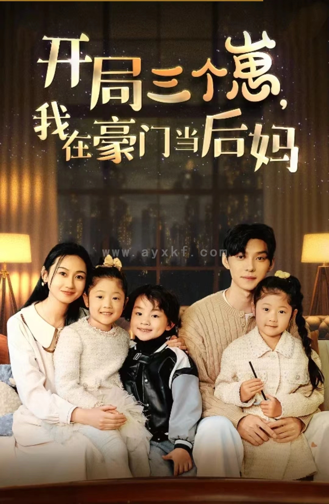 8161-开局三个崽-我在豪门当后妈(77集) 内容图1 一个实时收录全网最齐全的短视频短剧网剧小剧场的网站! 8161-开局三个崽-我在豪门当后妈(77集) 最新 图1张