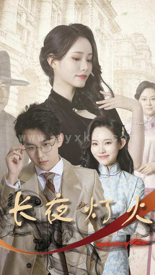 7027-长夜灯火$夫君太撩人-格格独宠霍大帅(88集) 内容图1 一个实时收录全网最齐全的短视频短剧网剧小剧场的网站! 7027-长夜灯火$夫君太撩人-格格独宠霍大帅(88集) 最新 图1张