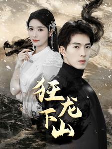 6713-新-狂龙下山(100集) 内容图1 一个实时收录全网最齐全的短视频短剧网剧小剧场的网站! 6713-新-狂龙下山(100集) 最新 图1张