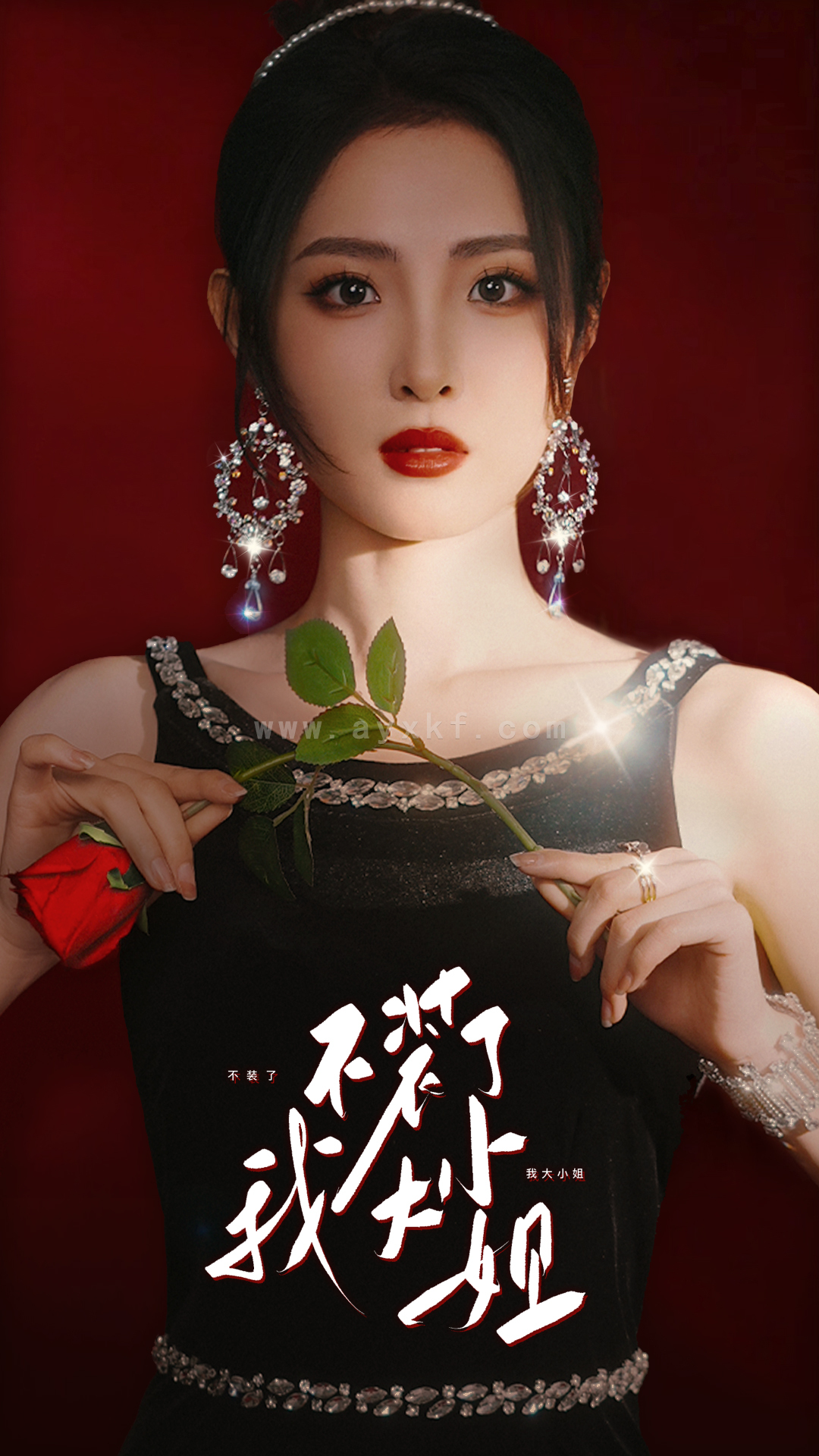 8245-不装了我大小姐(82集) 内容图1 一个实时收录全网最齐全的短视频短剧网剧小剧场的网站! 8245-不装了我大小姐(82集) 最新 图1张