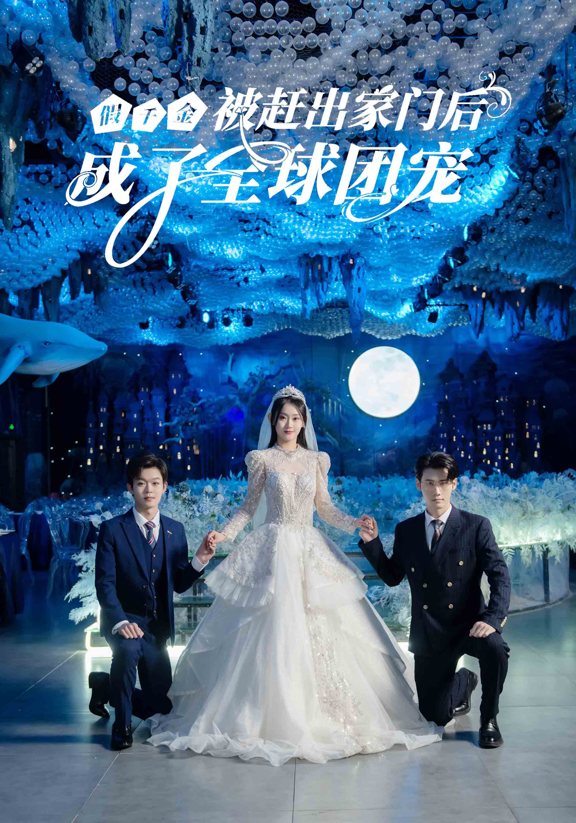 6721-假千金被赶出家门后成了全球团宠(75集) 内容图1 一个实时收录全网最齐全的短视频短剧网剧小剧场的网站! 6721-假千金被赶出家门后成了全球团宠(75集) 最新 图1张