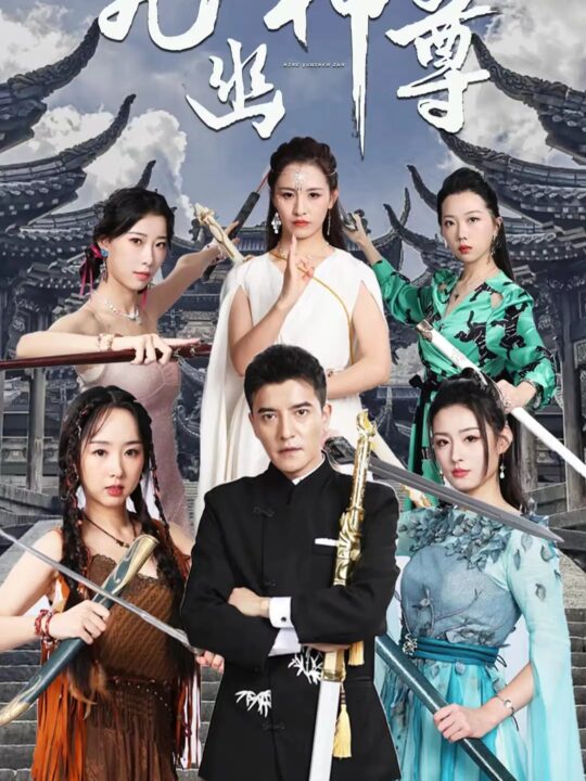 6941-九幽之神尊(100集)