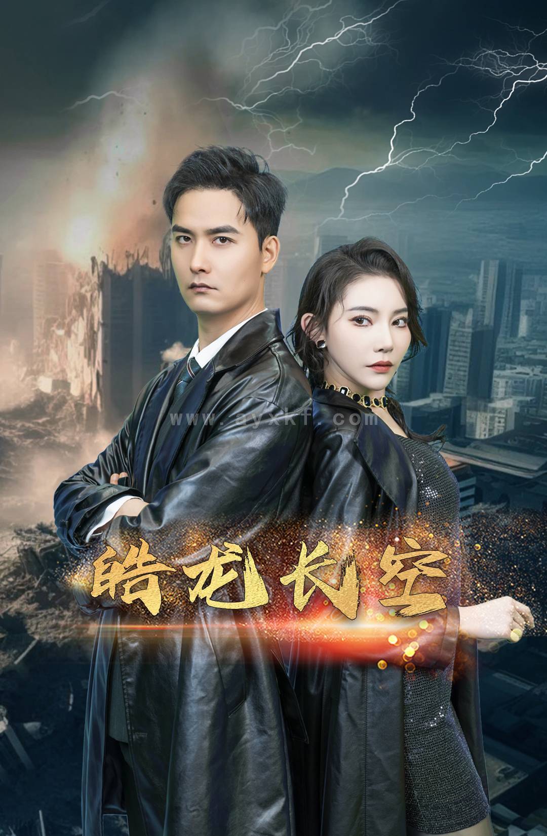 7235-皓龙长空(89集) 最新 图1张