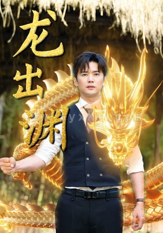 7183-龙出渊(89集) 内容图1 一个实时收录全网最齐全的短视频短剧网剧小剧场的网站! 7183-龙出渊(89集) 最新 图1张