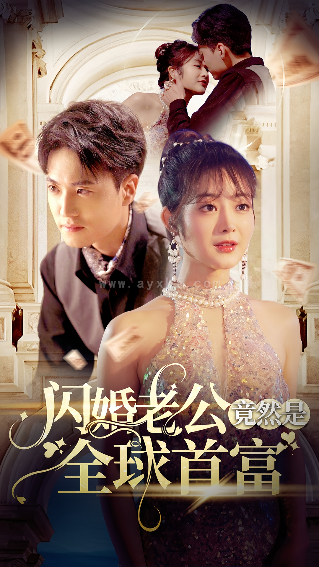 7136-闪婚老公竟然是全球首富(80集) 内容图1 一个实时收录全网最齐全的短视频短剧网剧小剧场的网站! 7136-闪婚老公竟然是全球首富(80集) 最新 图1张