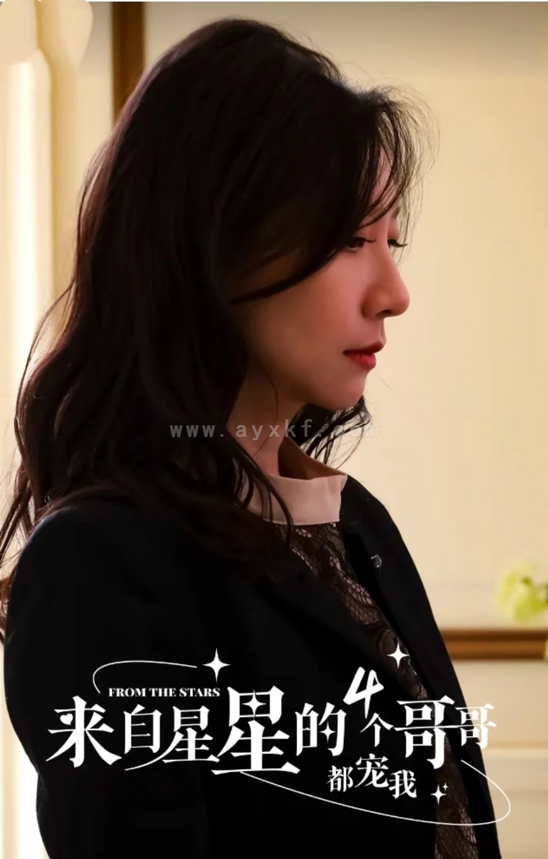 8152-来自星星的4个哥哥都宠我(100集) 最新 图1张