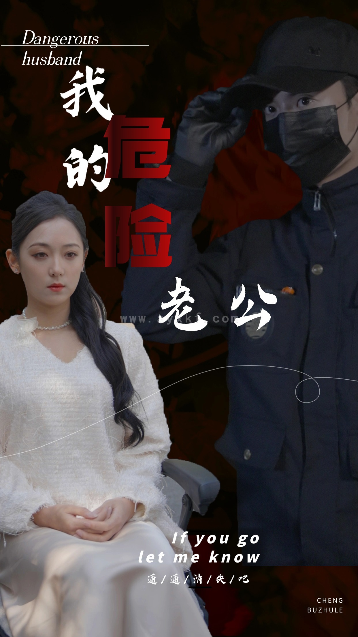 8120-我的危险老公(69集) 内容图1 一个实时收录全网最齐全的短视频短剧网剧小剧场的网站! 8120-我的危险老公(69集) 最新 图1张