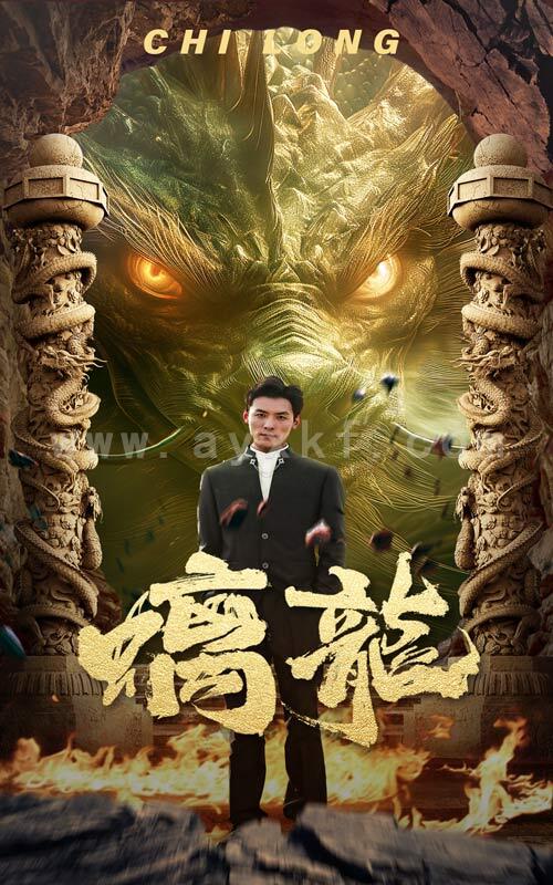 7088-螭龙(99集) 内容图1 一个实时收录全网最齐全的短视频短剧网剧小剧场的网站! 7088-螭龙(99集) 最新 图1张