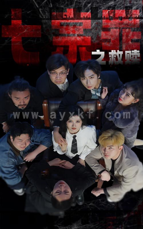 8206-七宗罪之救赎(80集) 内容图1 一个实时收录全网最齐全的短视频短剧网剧小剧场的网站! 8206-七宗罪之救赎(80集) 最新 图1张