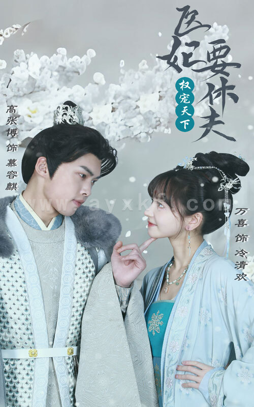 7363-权宠天下-医妃要休夫(94集) 内容图1 一个实时收录全网最齐全的短视频短剧网剧小剧场的网站! 7363-权宠天下-医妃要休夫(94集) 最新 图1张