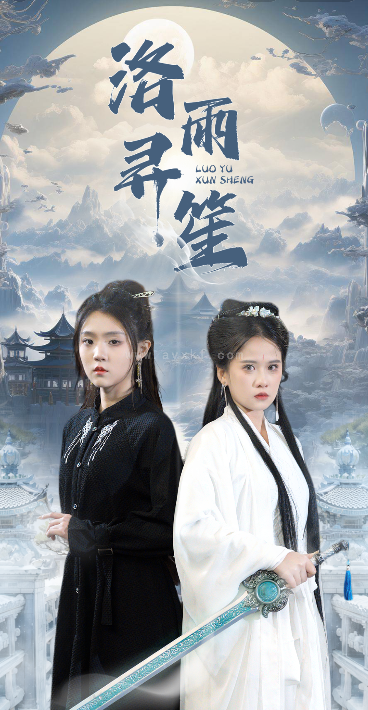 6852-洛雨寻笙(65集) 最新 图1张