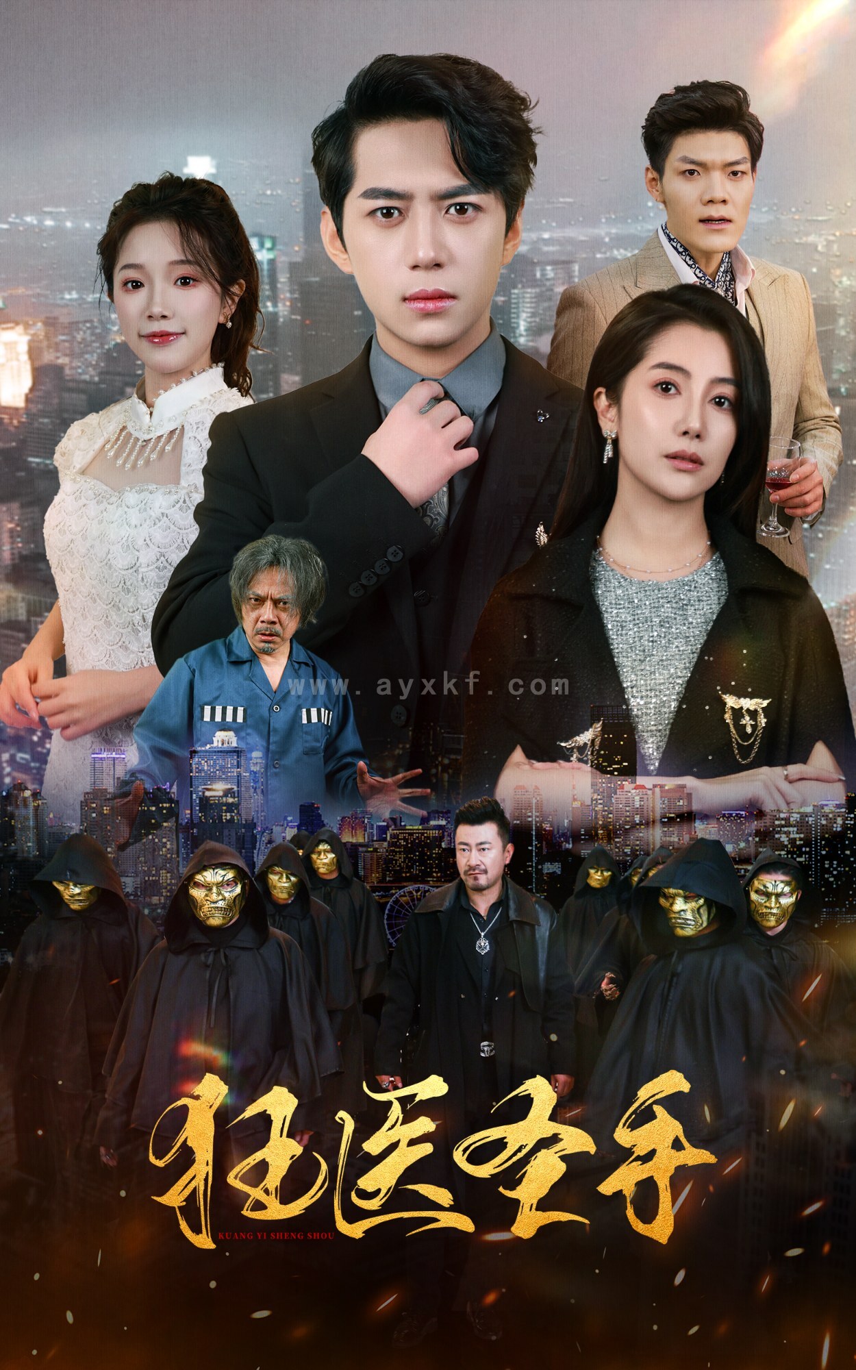 6708-狂医圣手(80集) 内容图1 一个实时收录全网最齐全的短视频短剧网剧小剧场的网站! 6708-狂医圣手(80集) 最新 图1张