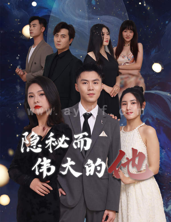 7221-隐秘而伟大的他(83集) 内容图1 一个实时收录全网最齐全的短视频短剧网剧小剧场的网站! 7221-隐秘而伟大的他(83集) 最新 图1张