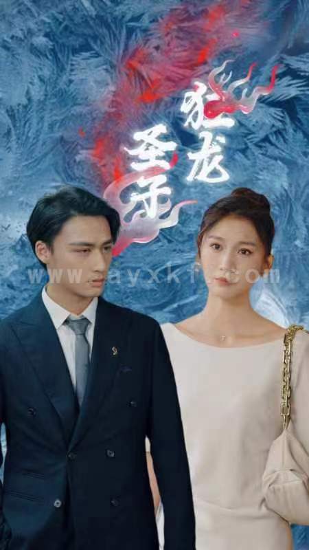 6774-圣子狂龙(95集) 内容图1 一个实时收录全网最齐全的短视频短剧网剧小剧场的网站! 6774-圣子狂龙(95集) 最新 图1张