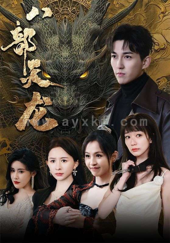 6798-八部天龙(88集)陈诗敏 内容图1 一个实时收录全网最齐全的短视频短剧网剧小剧场的网站! 6798-八部天龙(88集)陈诗敏 最新 图1张