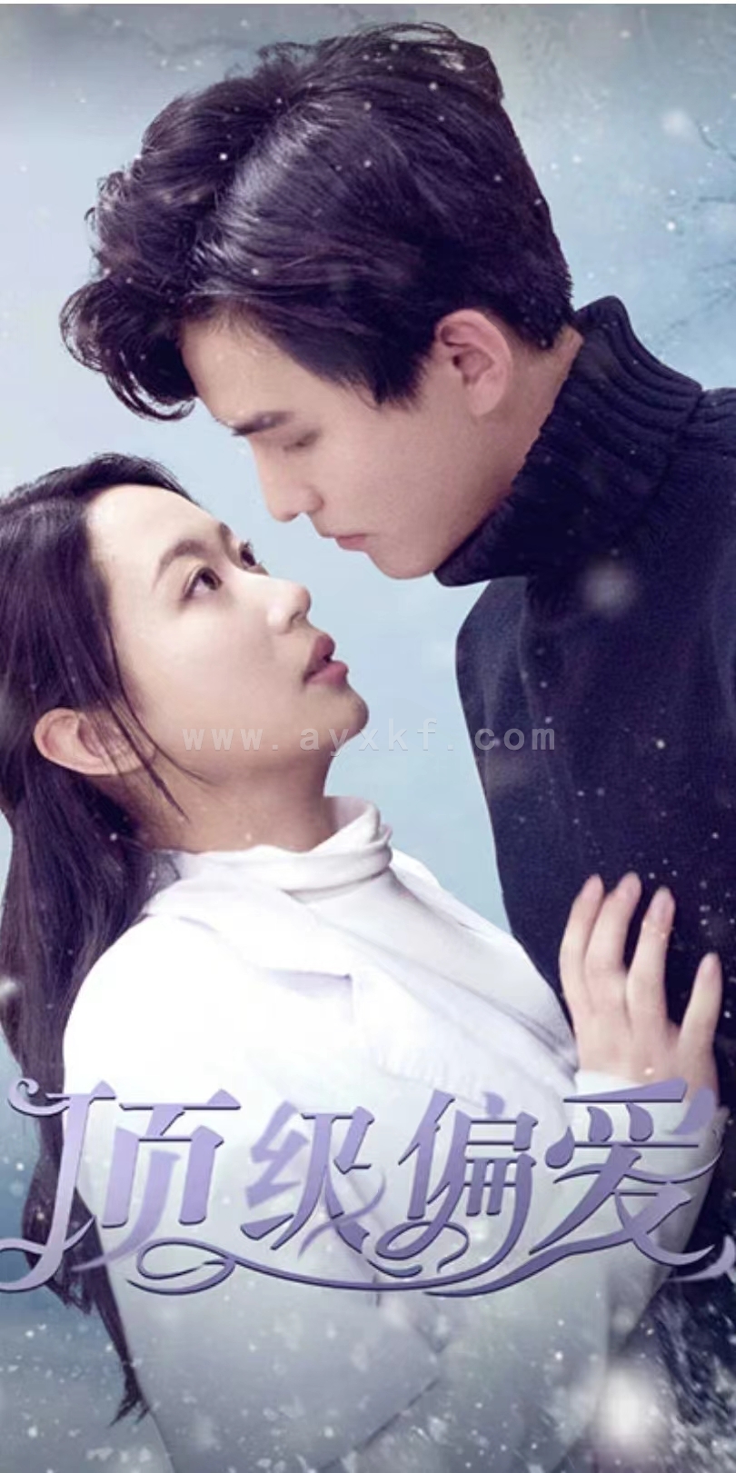 7316-顶级偏爱(80集) 内容图1 一个实时收录全网最齐全的短视频短剧网剧小剧场的网站! 7316-顶级偏爱(80集) 最新 图1张