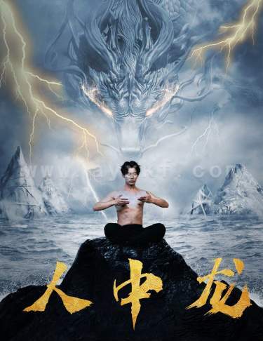 7042-人中龙(80集)张贻乔 内容图1 一个实时收录全网最齐全的短视频短剧网剧小剧场的网站! 7042-人中龙(80集)张贻乔 最新 图1张