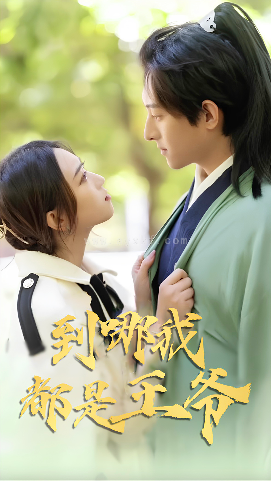 7134-到哪我都是王爷(101集) 内容图1 一个实时收录全网最齐全的短视频短剧网剧小剧场的网站! 7134-到哪我都是王爷(101集) 最新 图1张