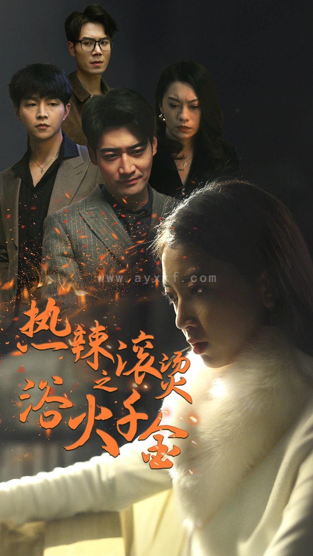 6809-热辣滚烫之浴火千金(91集) 内容图1 一个实时收录全网最齐全的短视频短剧网剧小剧场的网站! 6809-热辣滚烫之浴火千金(91集) 最新 图1张