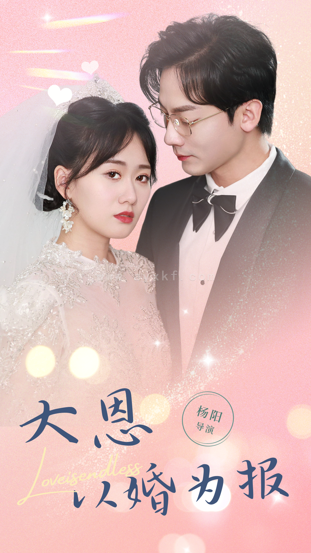 7164-大恩以婚为报(80集) 内容图1 一个实时收录全网最齐全的短视频短剧网剧小剧场的网站! 7164-大恩以婚为报(80集) 最新 图1张