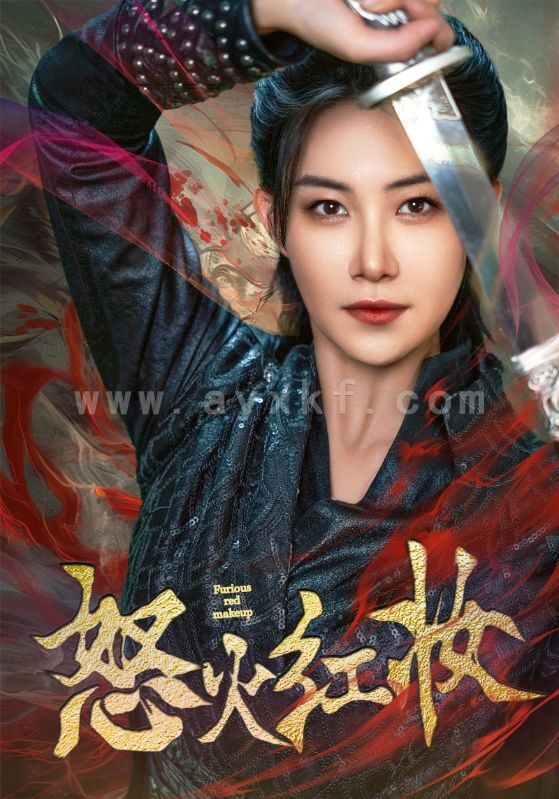 8200-怒火红妆(64集) 内容图1 一个实时收录全网最齐全的短视频短剧网剧小剧场的网站! 8200-怒火红妆(64集) 最新 图1张