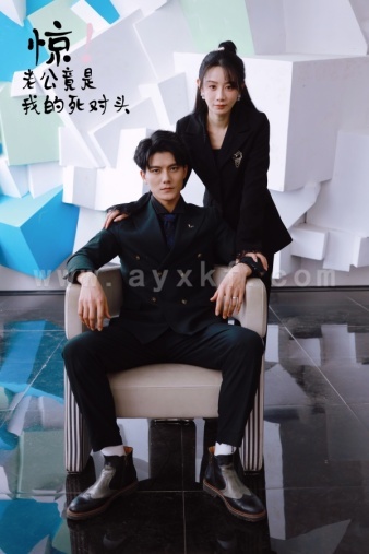 8246-惊！老公竟是我的死对头(77集)马铭婕