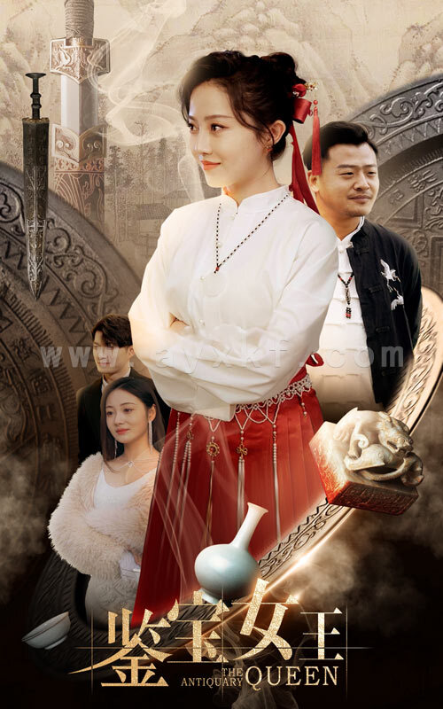 8089-鉴宝女王(84集) 内容图1 一个实时收录全网最齐全的短视频短剧网剧小剧场的网站! 8089-鉴宝女王(84集) 最新 图1张