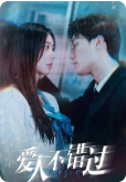 6969-爱人不错过(99集)