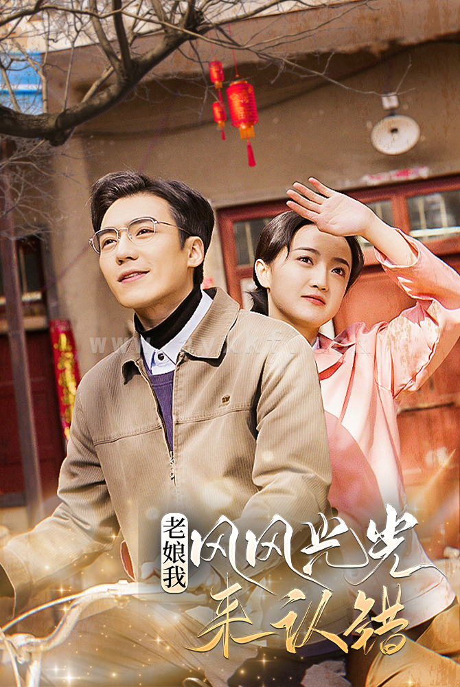 7083-老娘我风风光光来认错(79集) 内容图1 一个实时收录全网最齐全的短视频短剧网剧小剧场的网站! 7083-老娘我风风光光来认错(79集) 最新 图1张