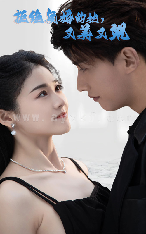 6874-拒绝复婚的她-又美又飒(100集) 内容图1 一个实时收录全网最齐全的短视频短剧网剧小剧场的网站! 6874-拒绝复婚的她-又美又飒(100集) 最新 图1张