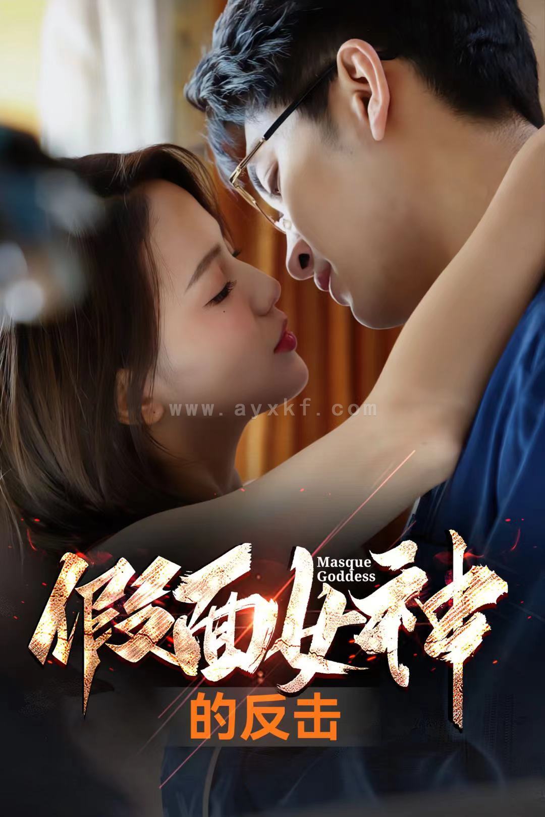 8249-假面女神的反击(73集) 内容图1 一个实时收录全网最齐全的短视频短剧网剧小剧场的网站! 8249-假面女神的反击(73集) 最新 图1张