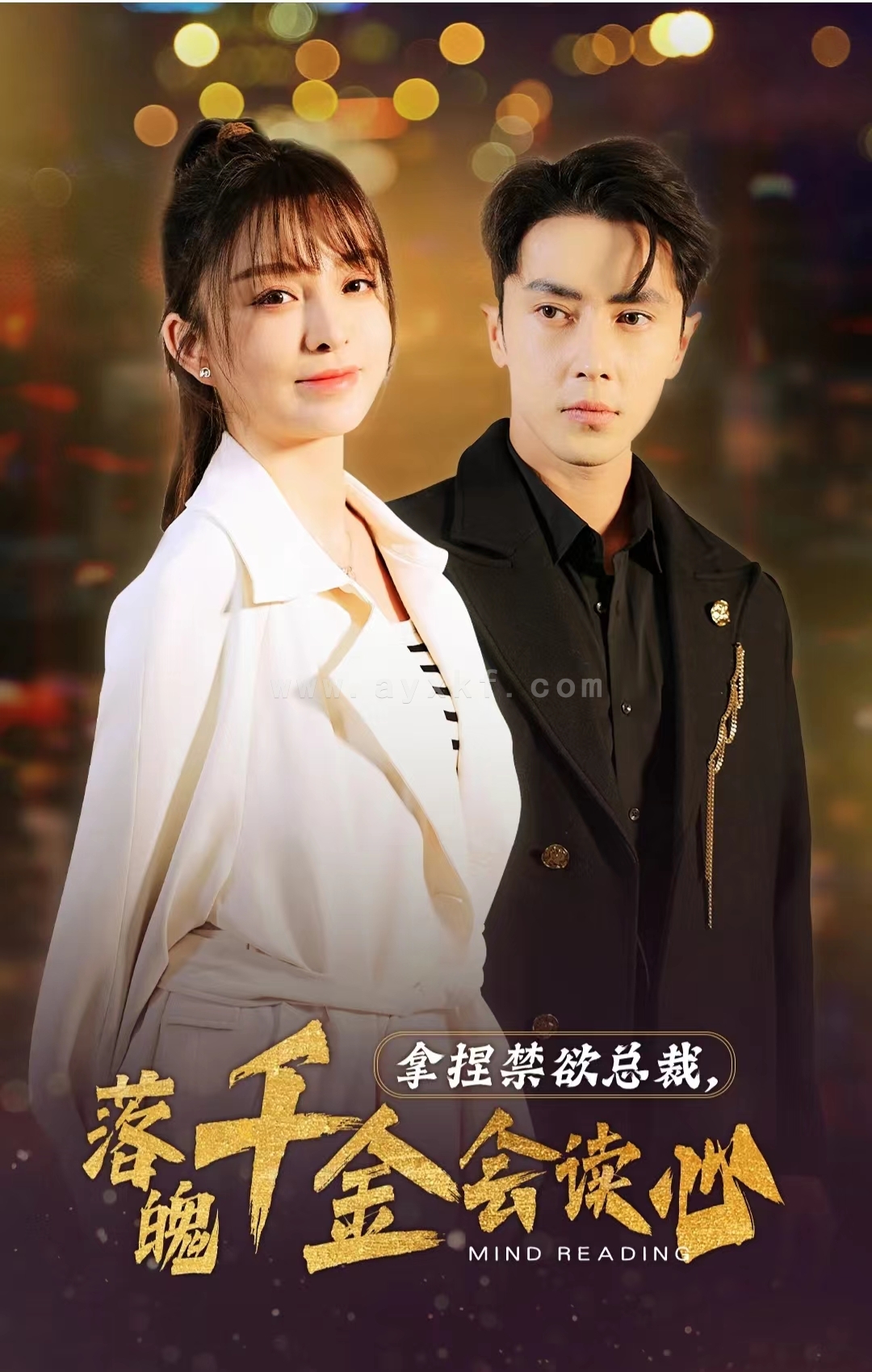 7124-拿捏禁欲总裁-落魄千金会读心(81集) 内容图1 一个实时收录全网最齐全的短视频短剧网剧小剧场的网站! 7124-拿捏禁欲总裁-落魄千金会读心(81集) 最新 图1张