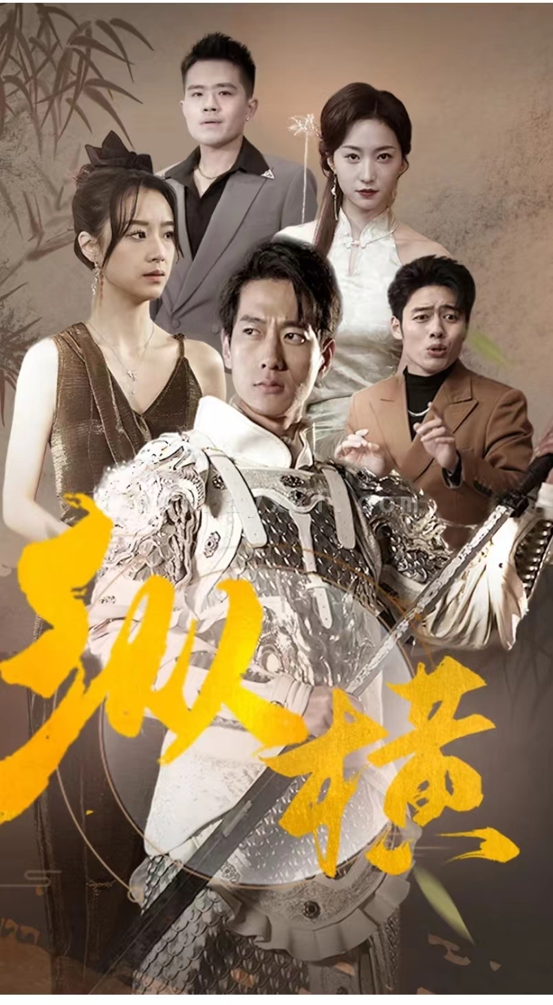 7330-纵横(100集) 内容图1 一个实时收录全网最齐全的短视频短剧网剧小剧场的网站! 7330-纵横(100集) 最新 图1张